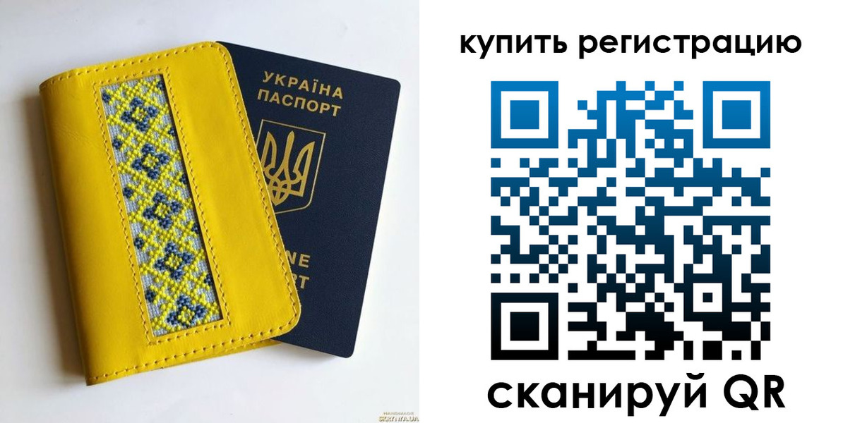регистрация в Свободном