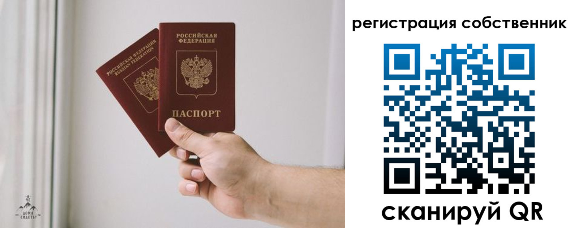 прописка штамп в Свободном