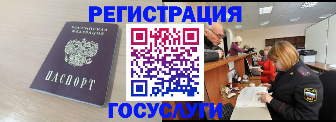 где прописаться в Свободном